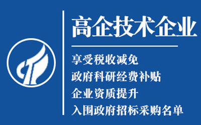 固原高新技术企业认定申请流程与关键要点解析