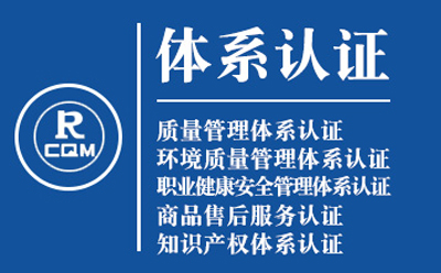 固原企业导入质量管理体系认证流程与费用预算