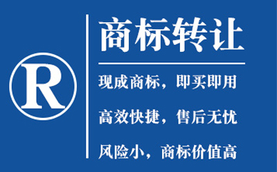 固原商标转让如何避免风险？流程与法律要点全解析