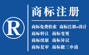 固原企业商标注册的重要性，守护品牌合法权益！