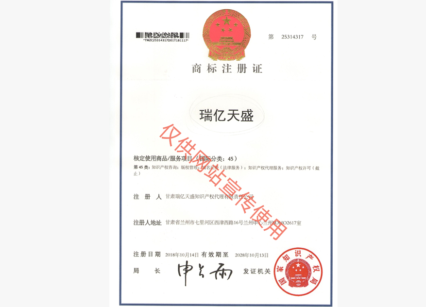 固原商标注册证.jpg